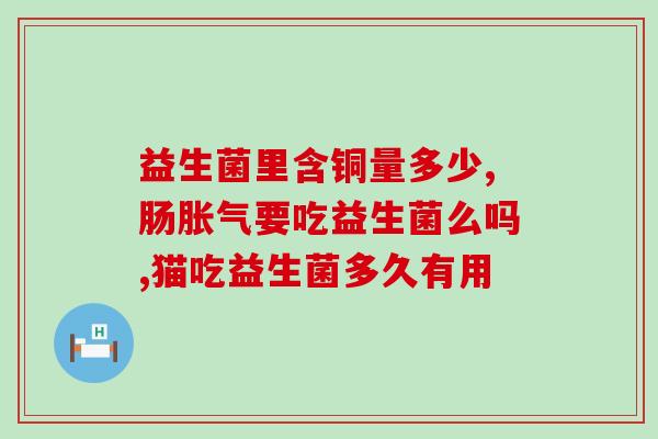 小蓝瓶益生菌盒马(小蓝瓶益生菌盒：呵护你的肠道健康)