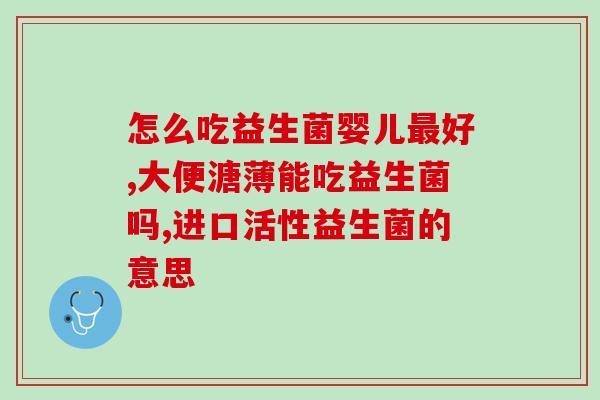 小蓝罐益生菌盒子怎么打开(开启小蓝罐益生菌盒子的正确方法)