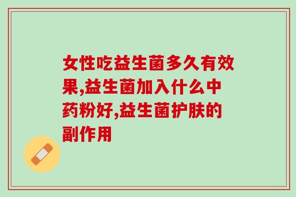 小肠的益生菌是什么菌类(小肠中的益生菌是哪些微生物？)