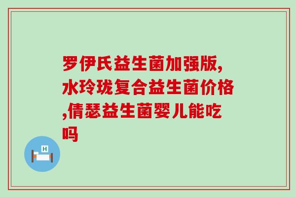 小猫益生菌作用原理是什么(小猫益生菌的作用机理是什么？)