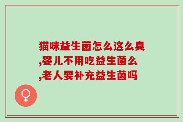 宝宝的九种益生菌有哪些(九种适合宝宝食用的益生菌推荐)
