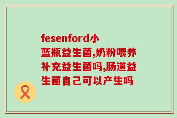 密呀贝贝益生菌粉怎么样(密呀贝贝益生菌粉使用效果如何？)