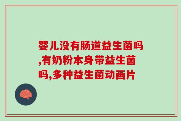 宠物益生菌种草有哪些(宠物益生菌推荐，宠物肠道健康带来好处！)