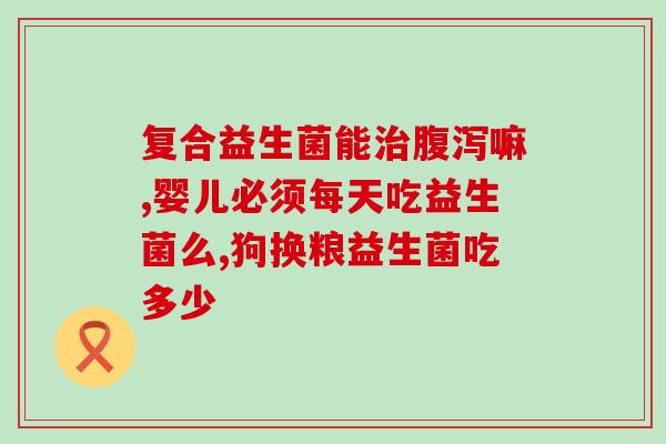 小粉瓶益生菌全口味怎么样(小粉瓶益生菌全口味品尝评测)