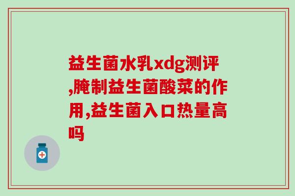 安倍猫益生菌怎么吃好(安倍晋三推荐的猫科益生菌饮片使用方法说明)