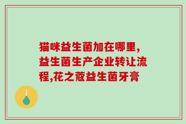 帮助孕妇吃益生菌的食物(孕妇食用益生菌的推荐食物)