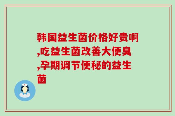 大药房益生菌进口品牌有哪些(大药房进口益生菌品牌有哪些？)