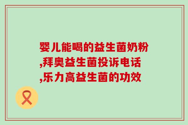 小猫咪益生菌吃多了怎么办(小猫咪吃过量益生菌怎么办？为此提供了解决方案！)