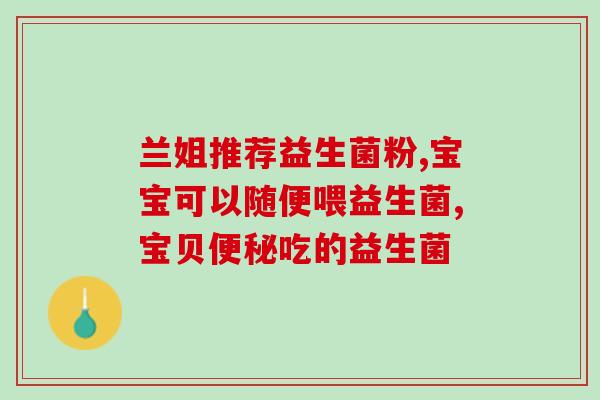 幼犬一天吃几顿益生菌好(幼犬每日多次摄入益生菌，有助于健康成长)