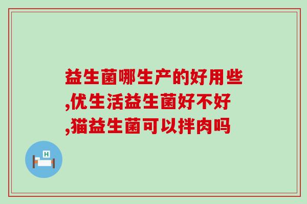布偶益生菌使用频率范围(布偶益生菌使用频率指南)