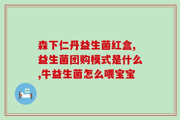 小肠益生菌失调怎么治疗(小肠菌群失衡的治疗方法)