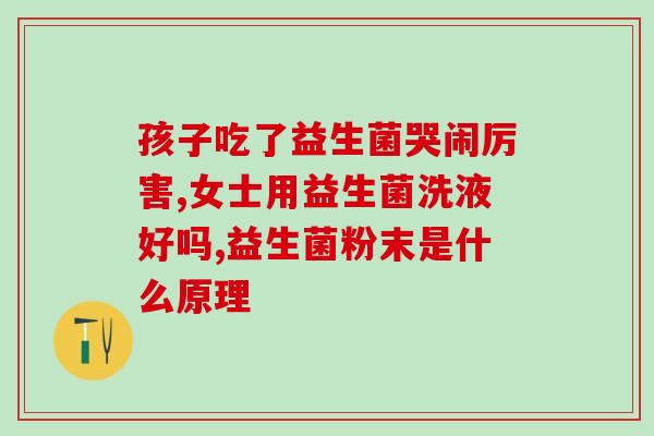 宝宝吃益生菌的变化图片(比较益生菌的效果：宝宝变化前后对比)