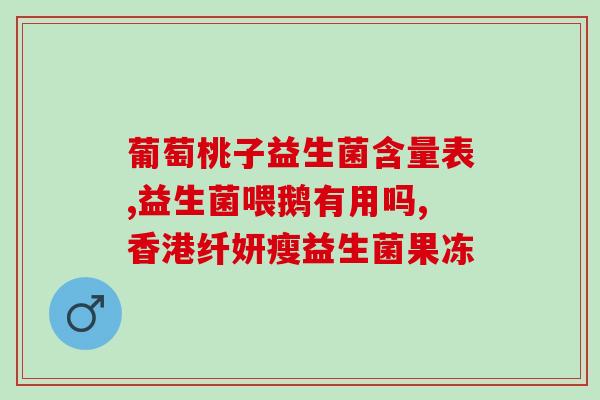 幼猫换粮益生菌怎么喂(幼猫换粮时如何添加益生菌？)