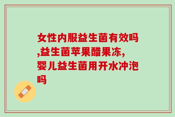 孕期喝什么益生菌排便(孕期排便推荐的益生菌饮品) 孕期喝什么益生菌排便(孕期排便推荐的益生菌饮品)