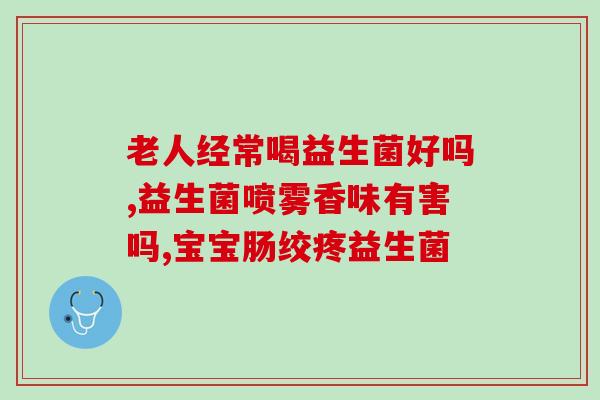幼犬空腹可以喝益生菌吗(能不能空腹给幼犬喝益生菌？)