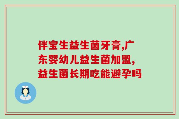 布拉迪宠物益生菌怎么样(布拉迪宠物益生菌使用效果如何？)