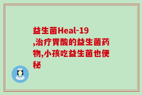 容易胖的人喝什么益生菌(喝什么益生菌有助于控制体重？)