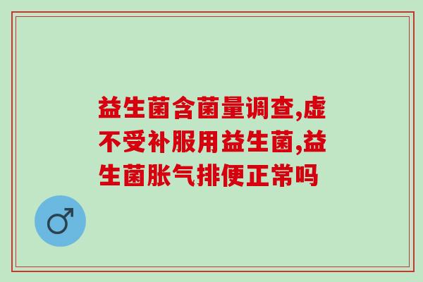 小狗空腹可以吃益生菌吗(小狗能空腹吃益生菌吗？)