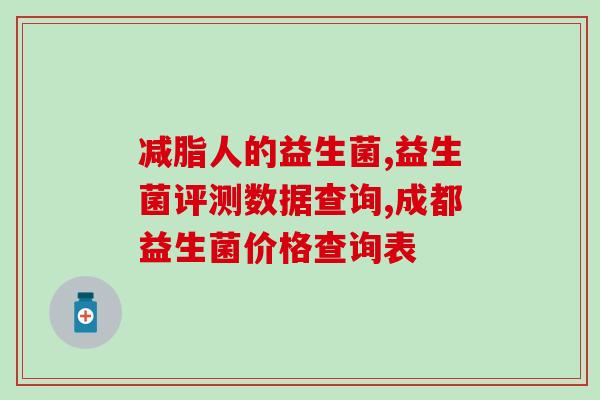 幼猫怎么投喂益生菌(喂幼猫益生菌：正确方法剖析)