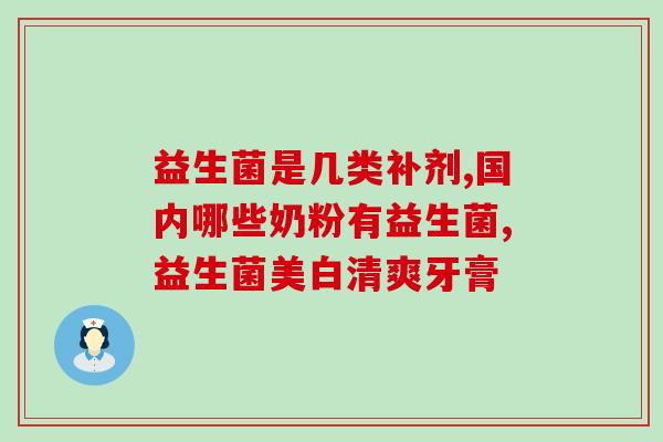 幼犬肠胃炎用什么益生菌好(选用什么益生菌最适合幼犬肠胃炎？)