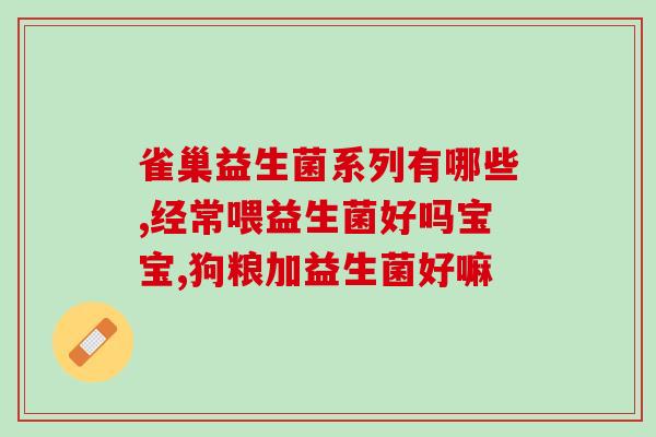 安利益生菌减肥产品(益生菌大法好！试试看这个减肥产品吧)