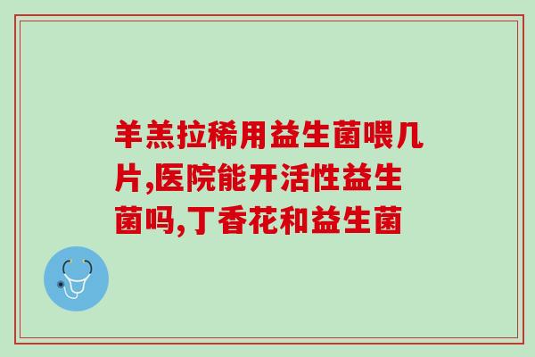 宠物去味益生菌有哪些牌子(宠物去味益生菌品牌大盘点)