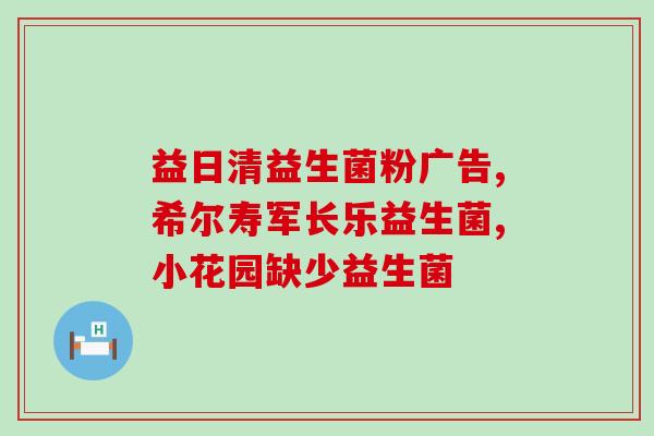 安佳益生菌什么时候能有钱(安佳益生菌上市时间再次推迟，等待进一步公告)