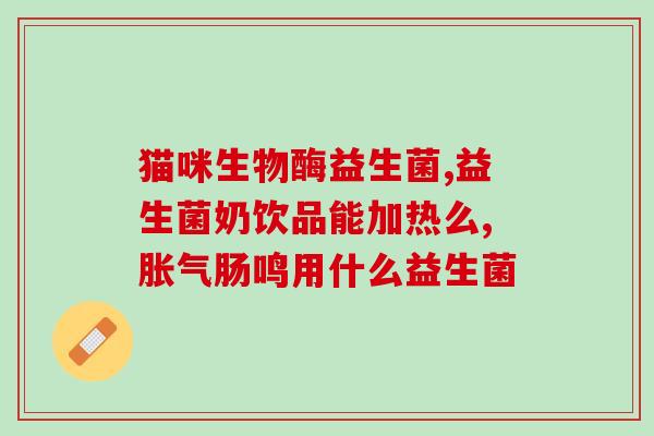小葡萄益生菌怎么做的呢(小葡萄益生菌的制作方式)