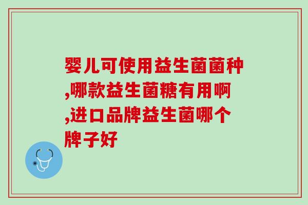 屋顶盒益生菌怎么用的(使用屋顶盒益生菌的正确方法)