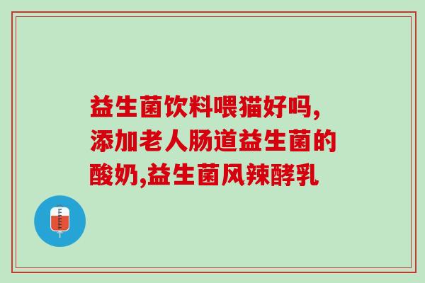 小男孩益生菌怎么吃效果好(小男孩如何科学食用益生菌，发挥最佳效果)