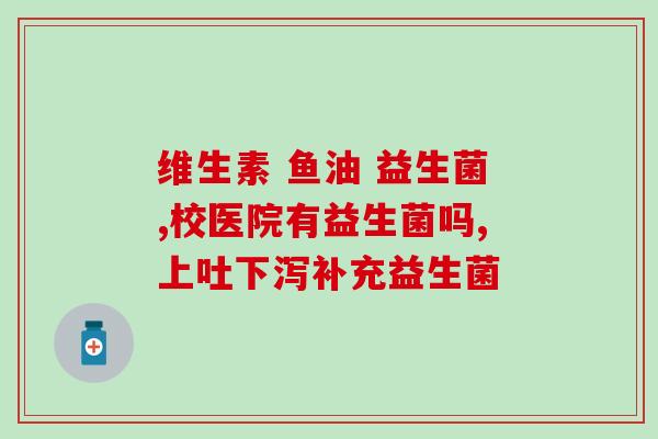 平价益生菌胶囊推荐品牌(5款性价比高的益生菌胶囊品牌推荐)