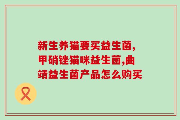 家里备益生菌粉怎么用好如何正确使用家庭备用的益生菌粉？)