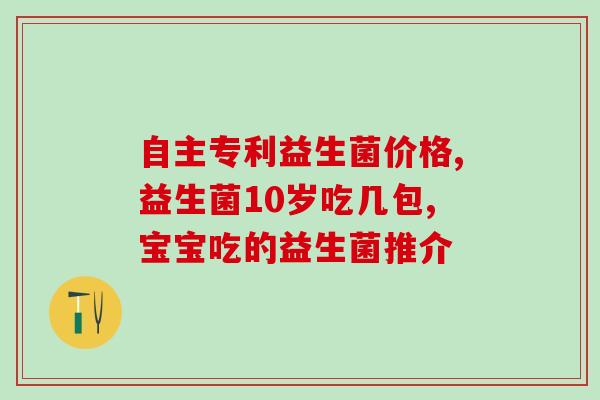 宝宝便秘吃了益生菌没效果(益生菌治疗宝宝便秘未见效果？这些方法或许更有效)