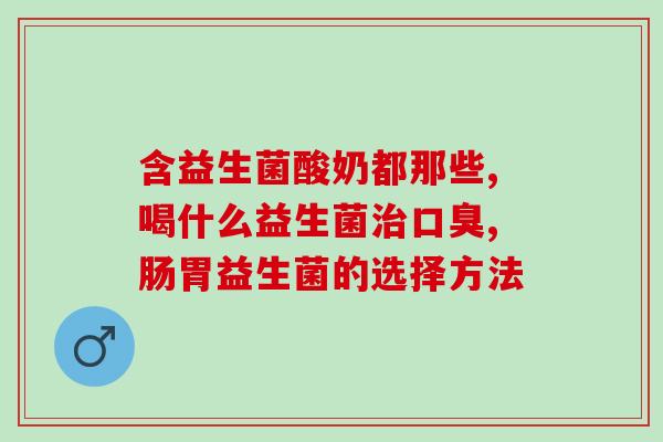 宠儿宝益生菌怎么吃(宠儿宝益生菌的使用方法详解)