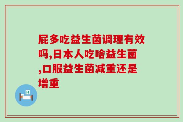 带益生菌的奶粉有哪些牌子(有哪些含益生菌的奶粉品牌？)