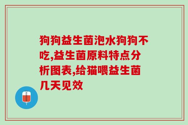 常吃的女性益生菌有哪几种(女性应该经常食用的几种益生菌)