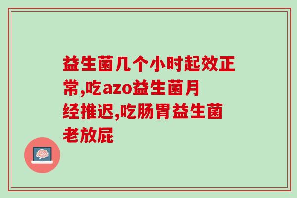 头发白吃什么益生菌比较好(补充益生菌可减缓头发白发生，推荐几种好的种类)