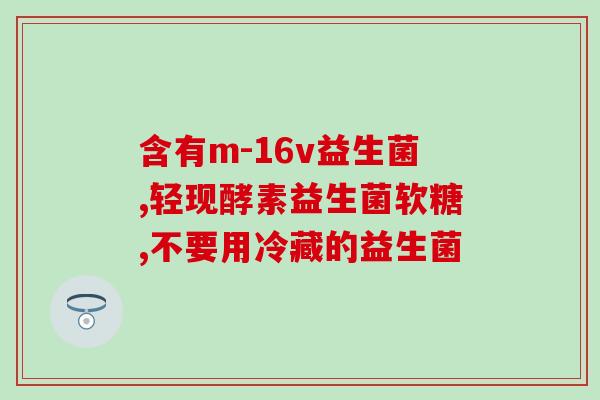 小孩总是咳嗽吃什么益生菌(哪些益生菌可缓解小孩咳嗽问题？)