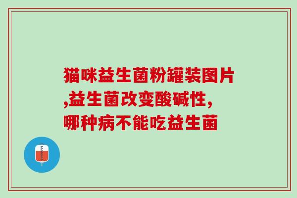 幼犬怎么加益生菌粉喂养(幼犬如何合理添加益生菌粉)