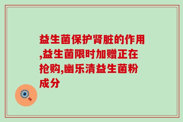 小宝宝适合什么益生菌(益生菌适合哪些婴儿？)