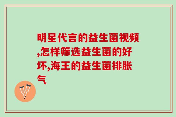 幼犬拉稀益生菌怎么选(如何选择益生菌缓解幼犬)