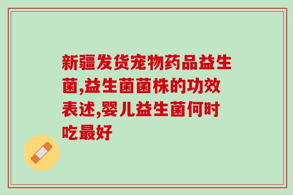 天天清益生菌面膜怎么用(天天清益生菌面膜正确使用方法)