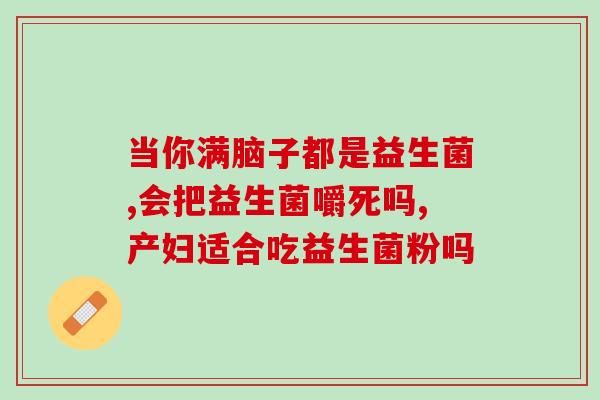 小鹅喂益生菌有用吗怎么喂(小鹅喂益生菌的正确方法及效果分析)