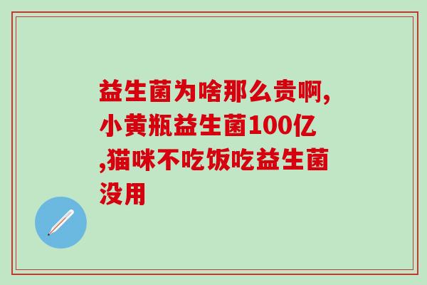 小绿粉和益生菌的区别是什么(小绿粉 vs 益生菌：有何区别？)