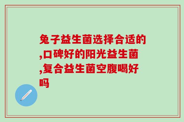 宝宝益生菌粉剂和滴剂有什么区别(宝宝益生菌粉和滴剂的区别是什么？)