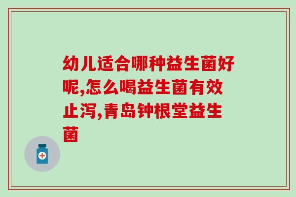 幼狗益生菌怎么吃才正确(正确食用幼犬益生菌的方法是什么？)