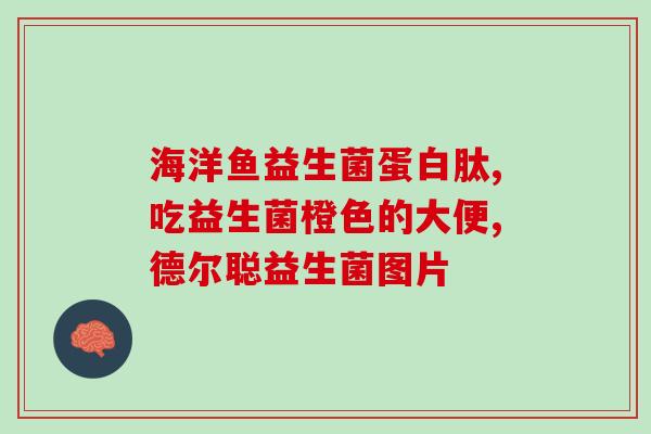 幼犬益生菌失衡了怎么办(如何调节幼犬肠道菌群平衡？)