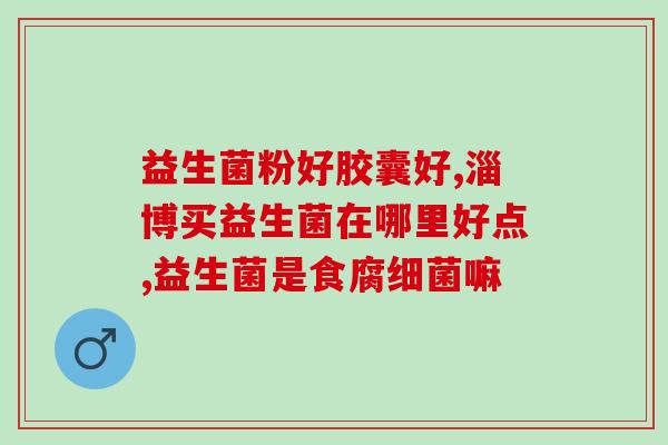 小红瓶儿益生菌怎么开袋(小红瓶儿益生菌开袋方法详解)