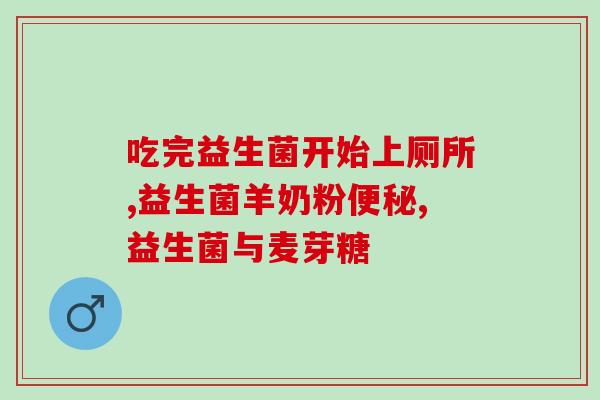 幼犬吃的宠物益生菌有哪些(宠物益生菌：适合幼犬的选择)