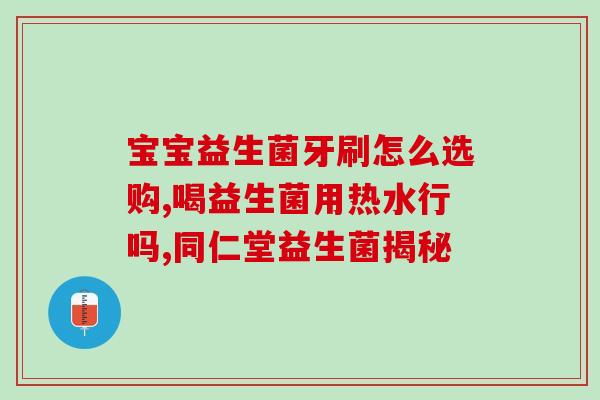 宠物蛋黄益生菌的作用(蛋黄益生菌：你宠物的好帮手)